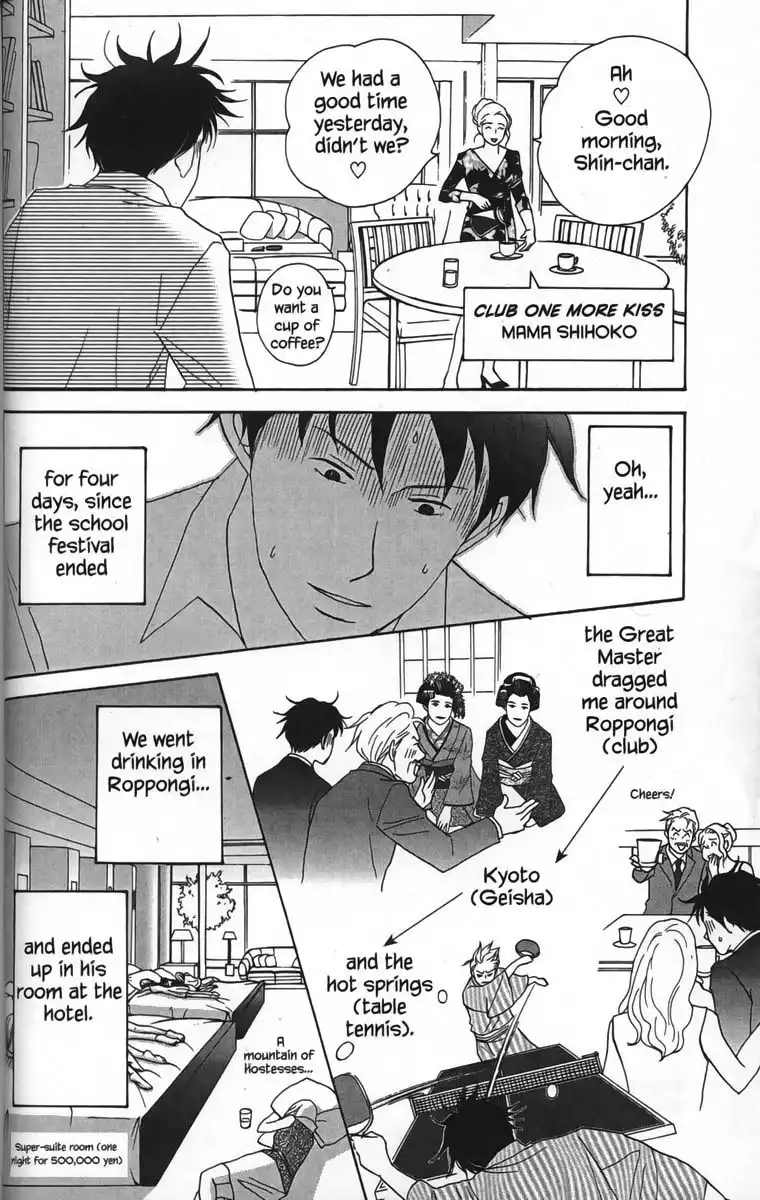 Nodame Cantabile Chapter 27 14